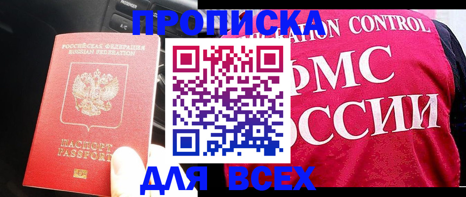 регистрация в Дербенте