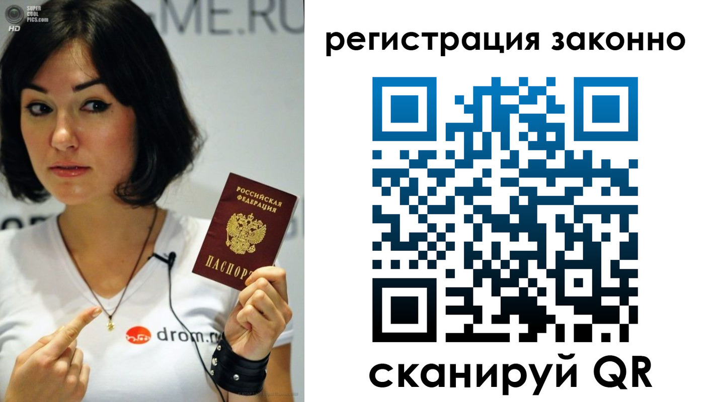 временная регистрация купить в Дербенте