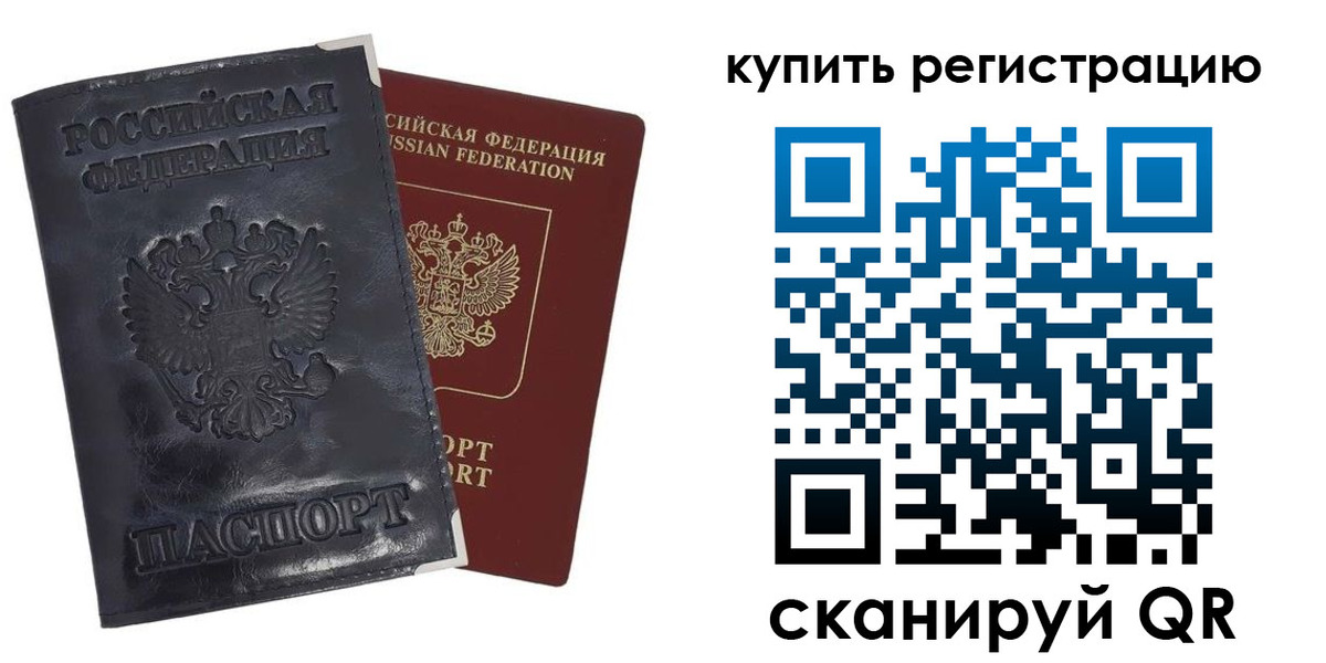 прописка для работы в Дербенте