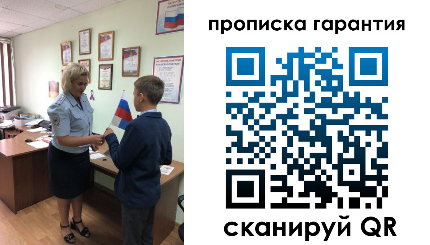 прописка для школы в Дербенте