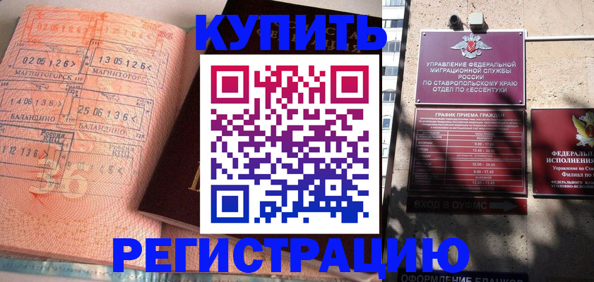 временная регистрация законно в Дербенте