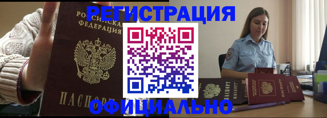 прописка для военкомата в Дербенте