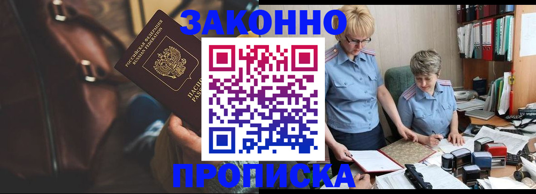 временная регистрация собственник в Дербенте
