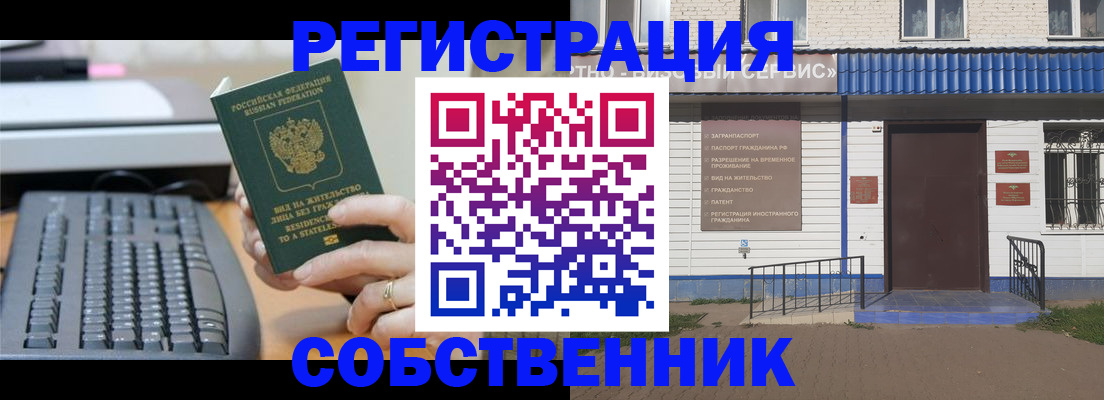 регистрация в Дербенте