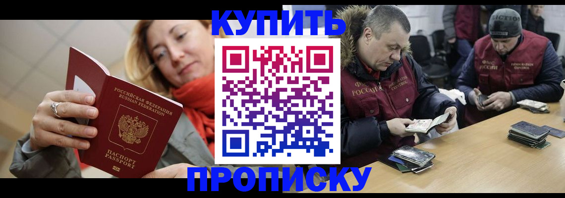 временная регистрация для школы в Дербенте