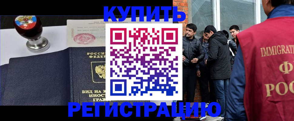 прописка для школы в Дербенте