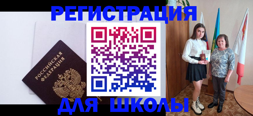 прописка для кредита в Дербенте