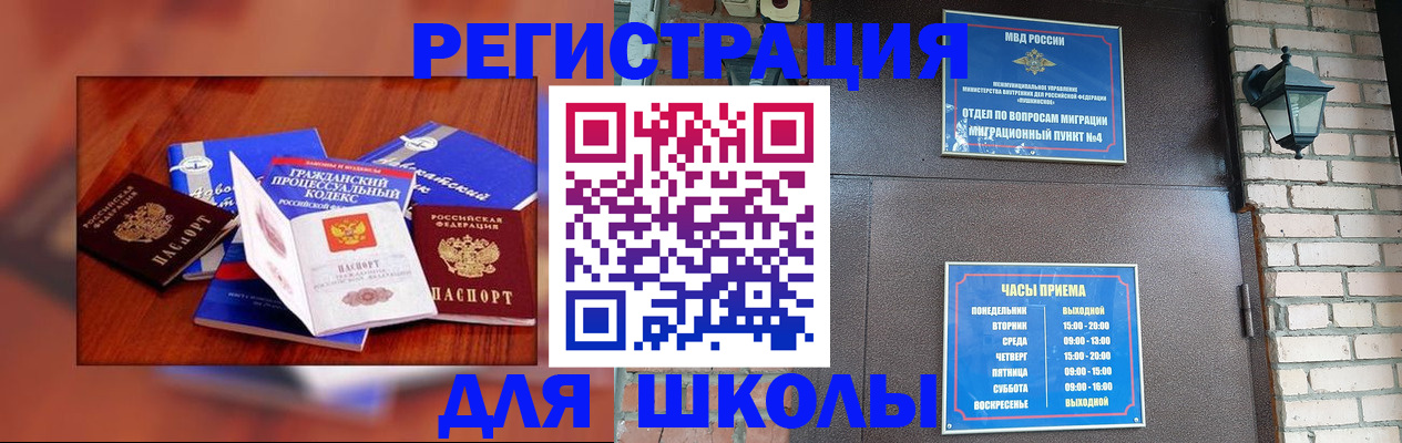 временная регистрация в квартире в Дербенте
