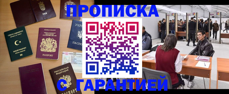 временная регистрация в Дербенте